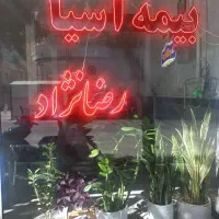 آشنا به کامپیوتر و امور اداری