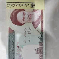اسکناس ۱۰۰ تومنی