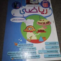 کتاب درسی