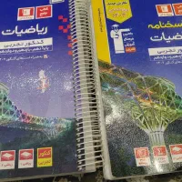کتاب کار جامع ریاضیات تجربی آبی قلم چی