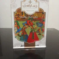 چای ایرانی چهار فصل ممتاز