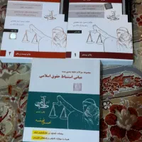 کتب حقوق، سمیرا سید محمدی