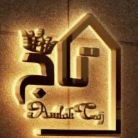 املاک تاج/استخدام