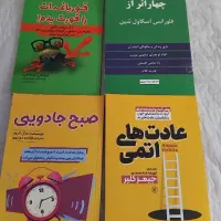 کتاب های انگیزشی/چهار اثر فلورانس