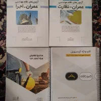 آزمون نظام مهندسی