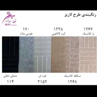 محصولات بن موکت به قیمت عمده