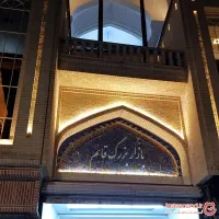 مغازه-پاساژ-قائم-تجریش-طبقه-آرایشی-و-بهداشتی