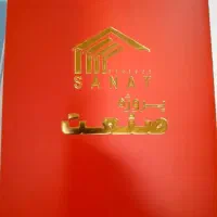 600مترزمین-صنعتی-بصورت-دفترچه