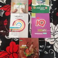 کتاب های کمک درسی پایه ی هفتم