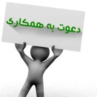 استخدام ویزیتور با تجربه