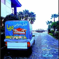مبلشویی،مبل شویی شستشوی ،نور، رویان،نوشهر