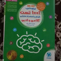 کتاب نمونه سوال  تیزهوشان و نمونه دولتی