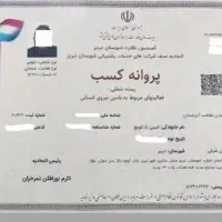 شرکت خدماتی نظافتی آذربایجان ۸ساعت