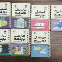 کتاب کمک درسی دهم یازدهم دوازدهم لقمه مهر و ماه