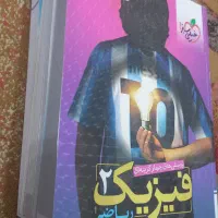 کتاب تست
