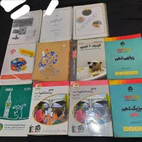 کتاب دهم
