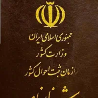 شناسنامه گم شده