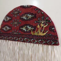 دیوارکوب فرش دستباف
