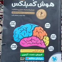 کتاب های کمک درسی تیز هوشان نهم