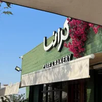 کمک باریستا مسلط به بار سرد