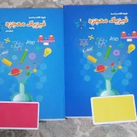 کتاب فیزیک