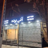 مدیر امور اینترنتی