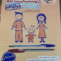 کتاب های تست و امتحان نهایی دوازدهم و یازدهم