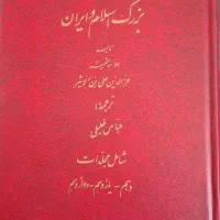 تعدادی کتاب قدیمی