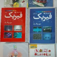 شیمی و فیزیک کنکور