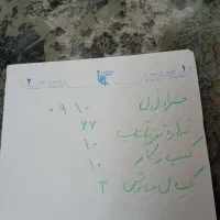 همراه شما