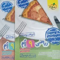 کتاب تست ریاضی نهم تیزهوشان خیلی سبز