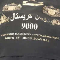 پارچه چادر مشکی رویال کریستال ژاپنی