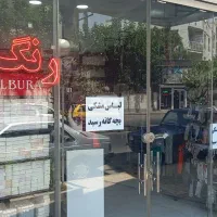 استخدام/فروشنده خانم