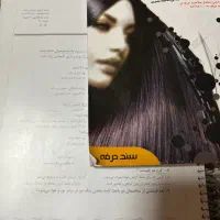 کتاب(ترمیم،احیا و کراتینه)