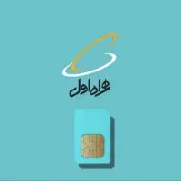 خط ۰۹۱۳۱۱۸۴۹۳۰