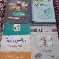 ریاضی و آمار جامع  ریاضی آمار دهم