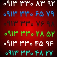 سیم‌کارت همراه اول رند کد قدیم