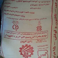ارد گندوم
