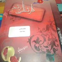 کتاب کنکور ارشد رشته شیمی خاک