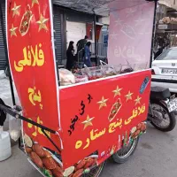 گاری فلافلی