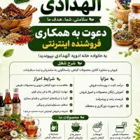 کار درمنزل فروش ادویه