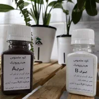 کود تقویتی گیاهان آپارتمانی،پیتماس،لیکاپون،هیدرو