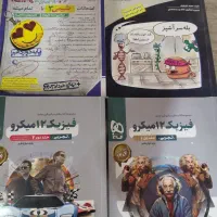 تعدادی کتاب مخصوص کنکوریهای موفق
