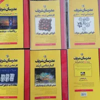 مدرسان شریف رشته مهندسی مواد