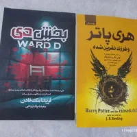 دوکتاب