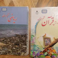 کتاب های درسی پایه ششم ابتدایی