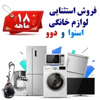 فروش ویژه فروشگاه اسنوا و دوو