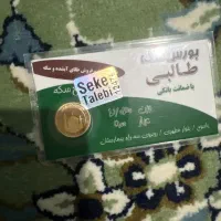 ربع سکه بانکی