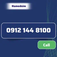 0912 کد ۱ امضای اعتبار تو
