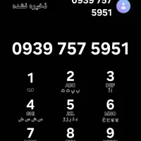 ۳تا خط صفر رند قدیمی